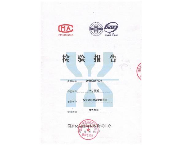 pvcӲ鱨
